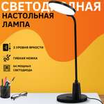 Лампа настольная светодиодная SVih черная 17Вт 950Лм
