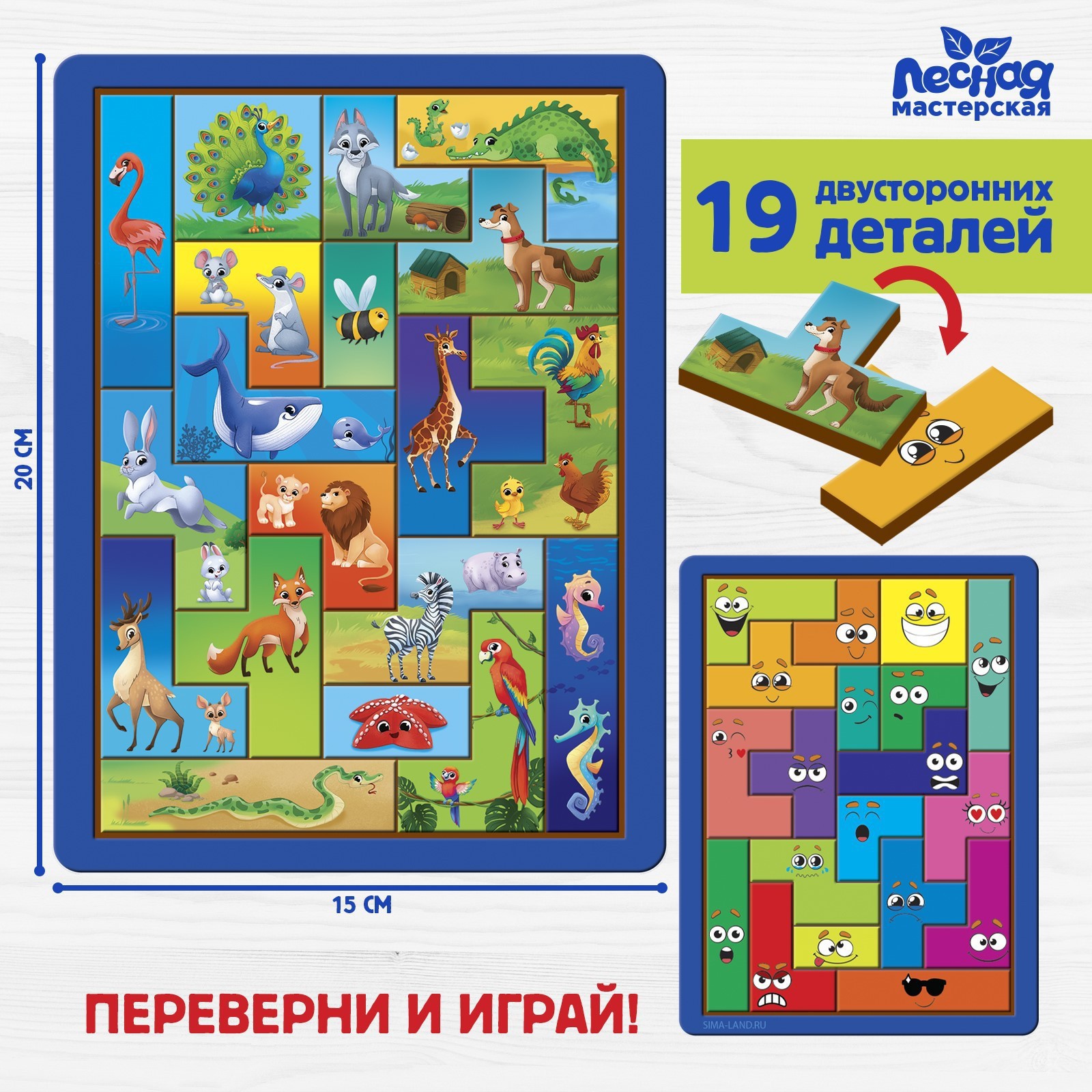 Настольная игра Лесная мастерская Тетрис - фото 2