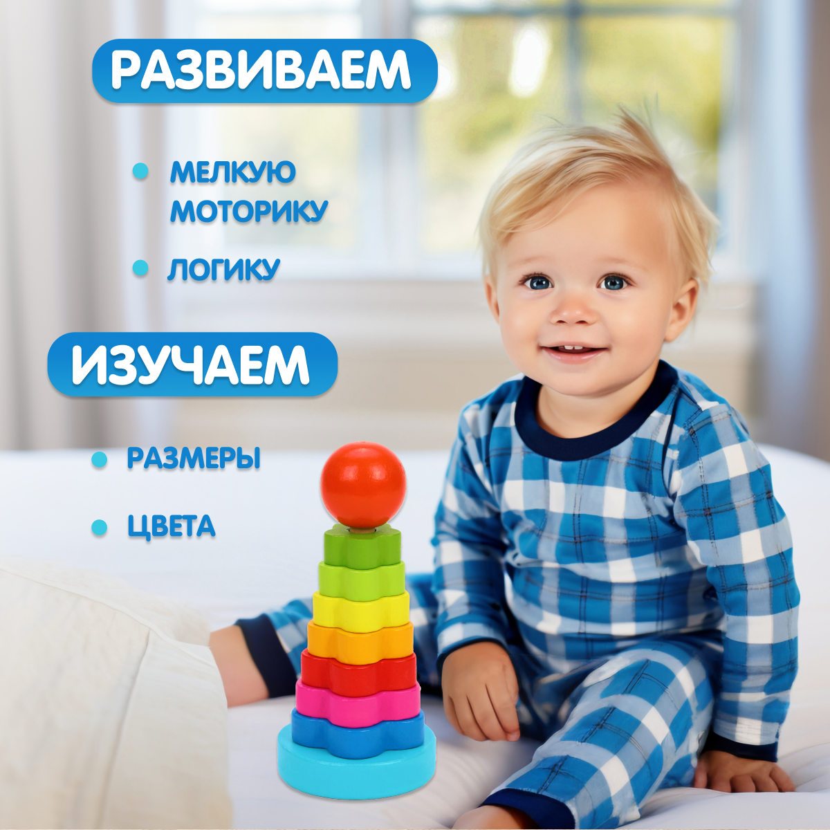 Игрушка Mapacha пирамидка Цветочек - фото 4