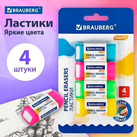 Ластик Brauberg 4 шт.