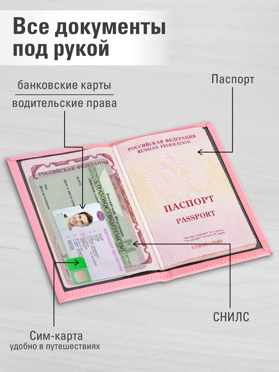 Обложка на документы Staff - фото 3