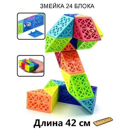 Настольная игра SFT Змейка Рубика