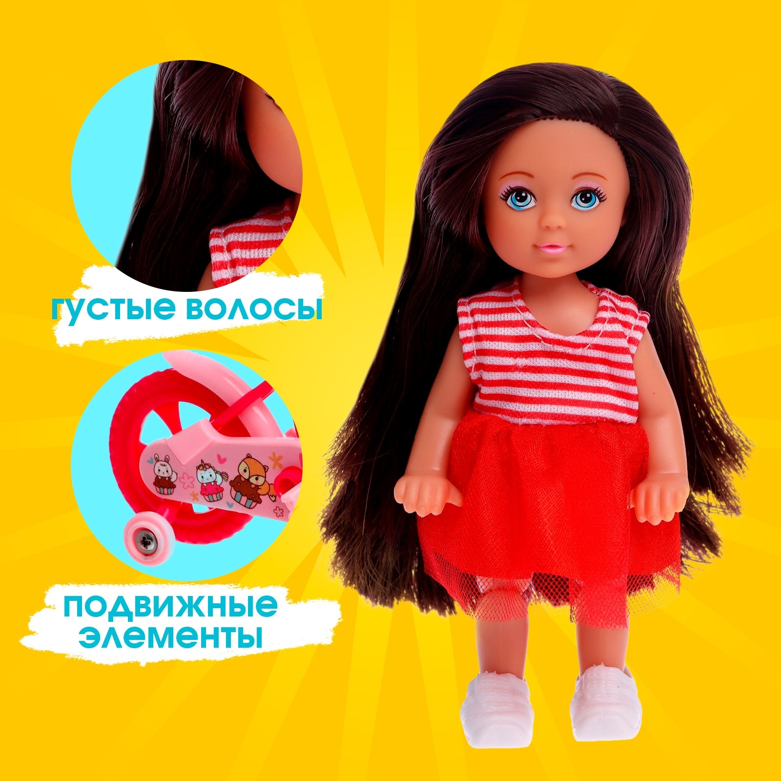 Кукла мини Sima-Land 6975669 - фото 3