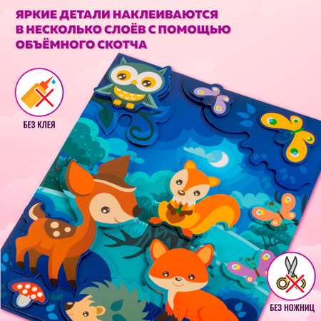 Аппликация Дрофа-Медиа Звери в лесу