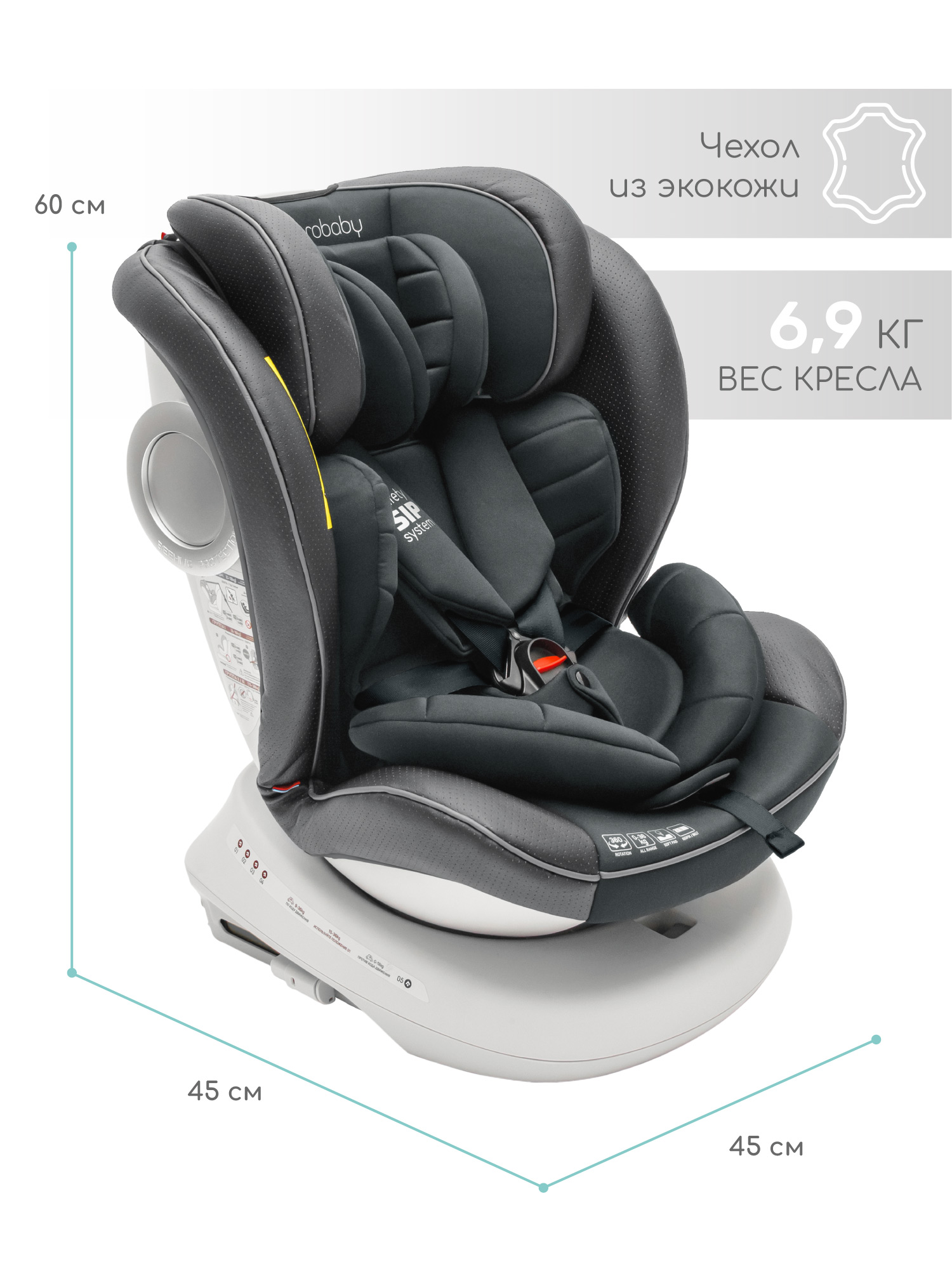 Автокресло Amarobaby Champion Isofix 0+/1/2/3 (0-36 кг) черный - фото 17