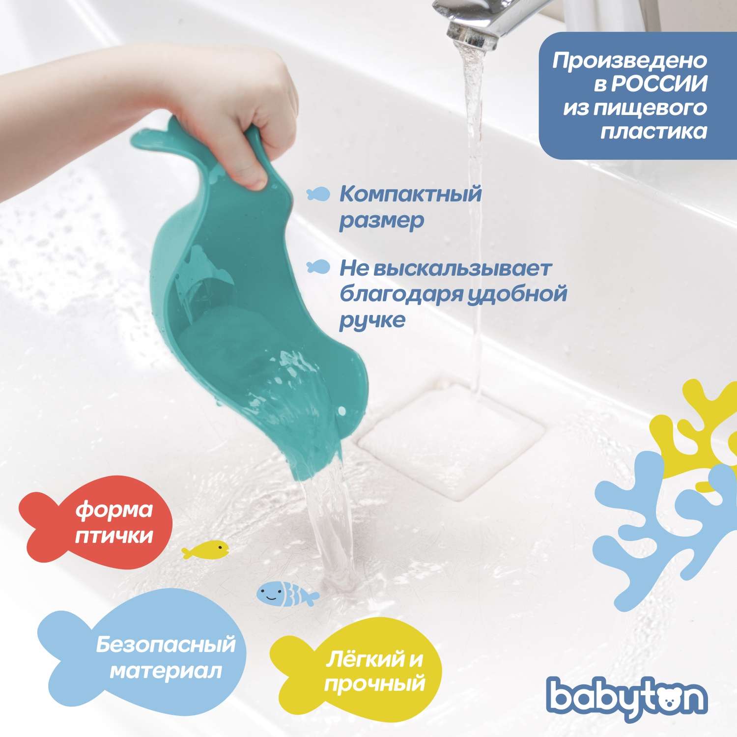 Ковш детский для купания Babyton Бирюзовый-Оранжеый 2шт - фото 3