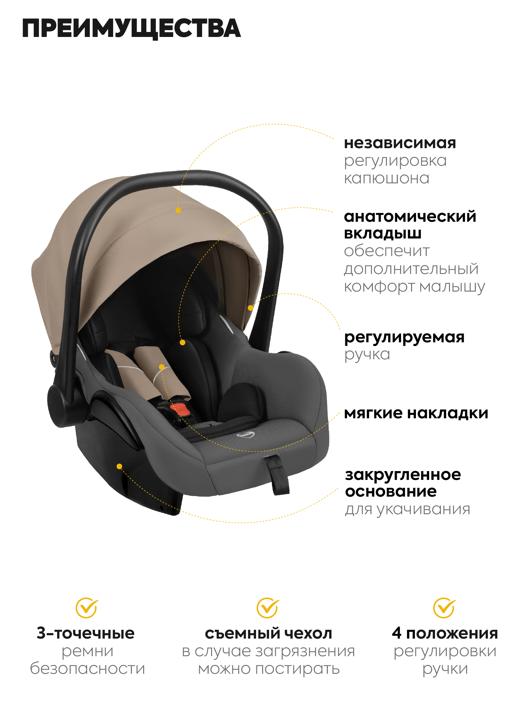 Коляска трансформер JOVOLA Folk+ 3в1 бежевый - фото 4