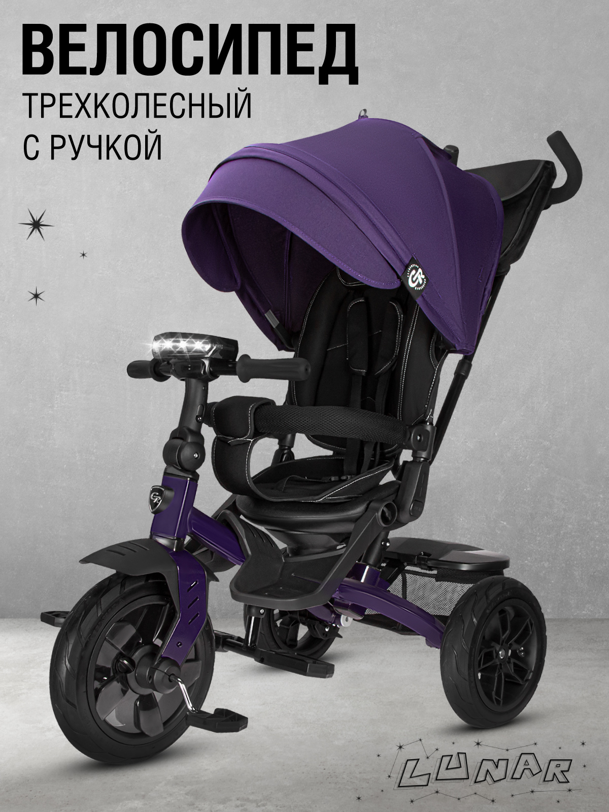 Трехколесный велосипед CITYRIDE - фото 1