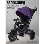 Трехколесный велосипед CITYRIDE