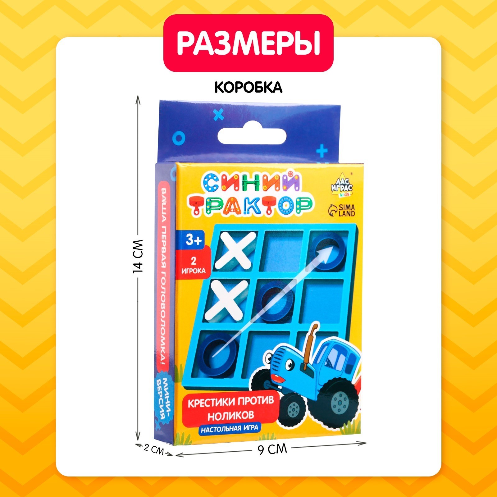 Настольная игра Синий трактор - фото 8