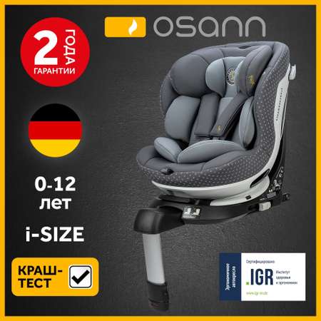 Автокресло Osann Niki Complete Asphalt 1/2/3 (9-36 кг)
