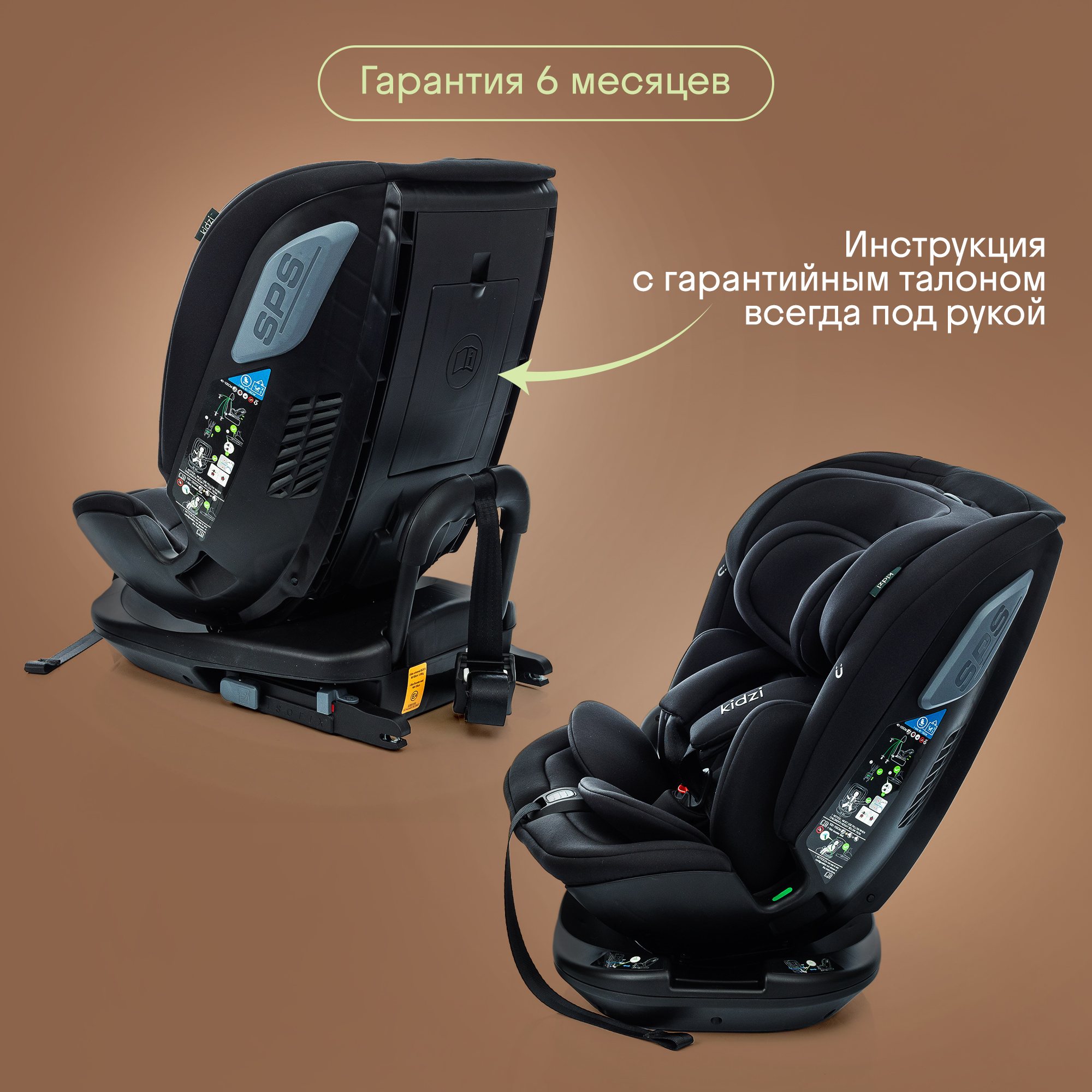 Автокресло Kidzi SPIN PLUS 360 i-SIZE Isofix 0+/1/2/3 (0-36 кг) черный - фото 16