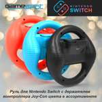 Аксессуар GameSpot Руль Nintendo Switch