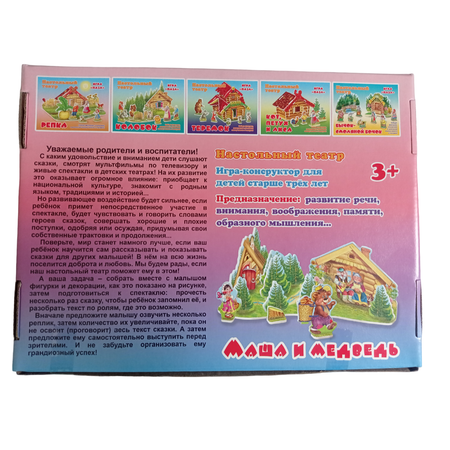 Пазл Мозайка 3D