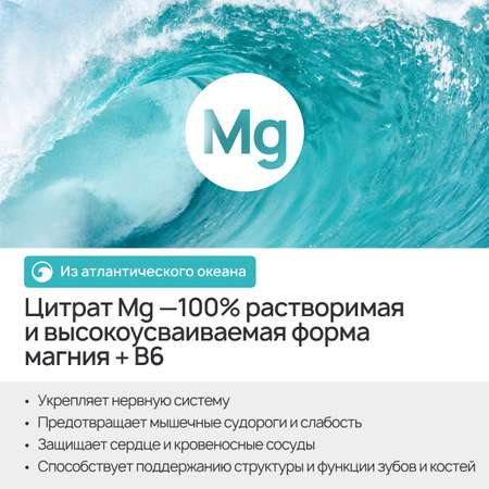 Магний б6 Zolten Tabs высокоусвояемый минеральный комплекс цитрата магния B6 60 капсул