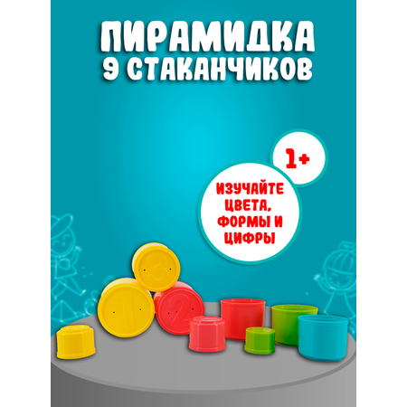Игрушка Red Box пирамидка