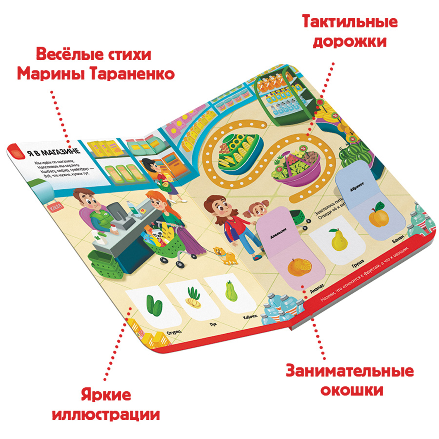 Книга Malamalama Играй и учись. Город - фото 5