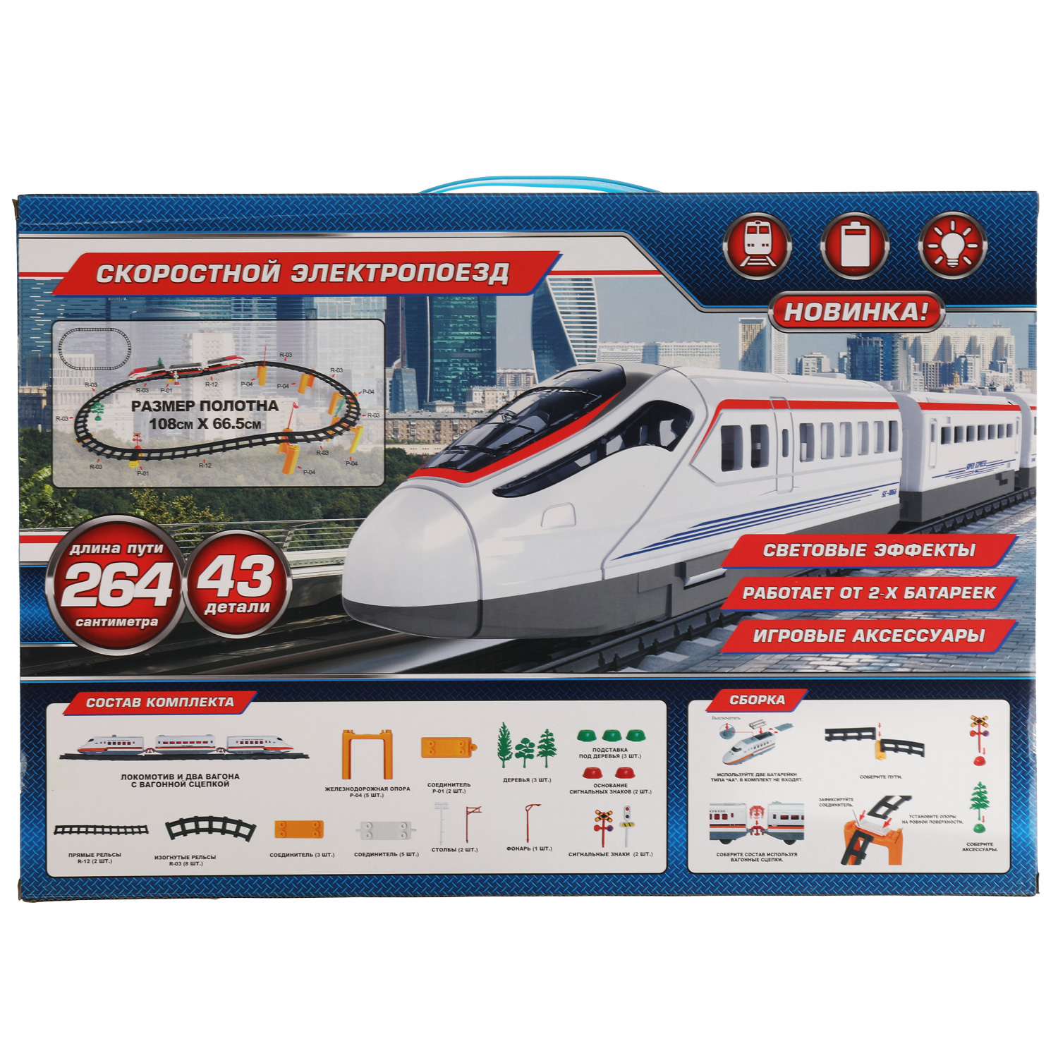 Набор железнодорожный Играем вместе 264 см 327447 - фото 5