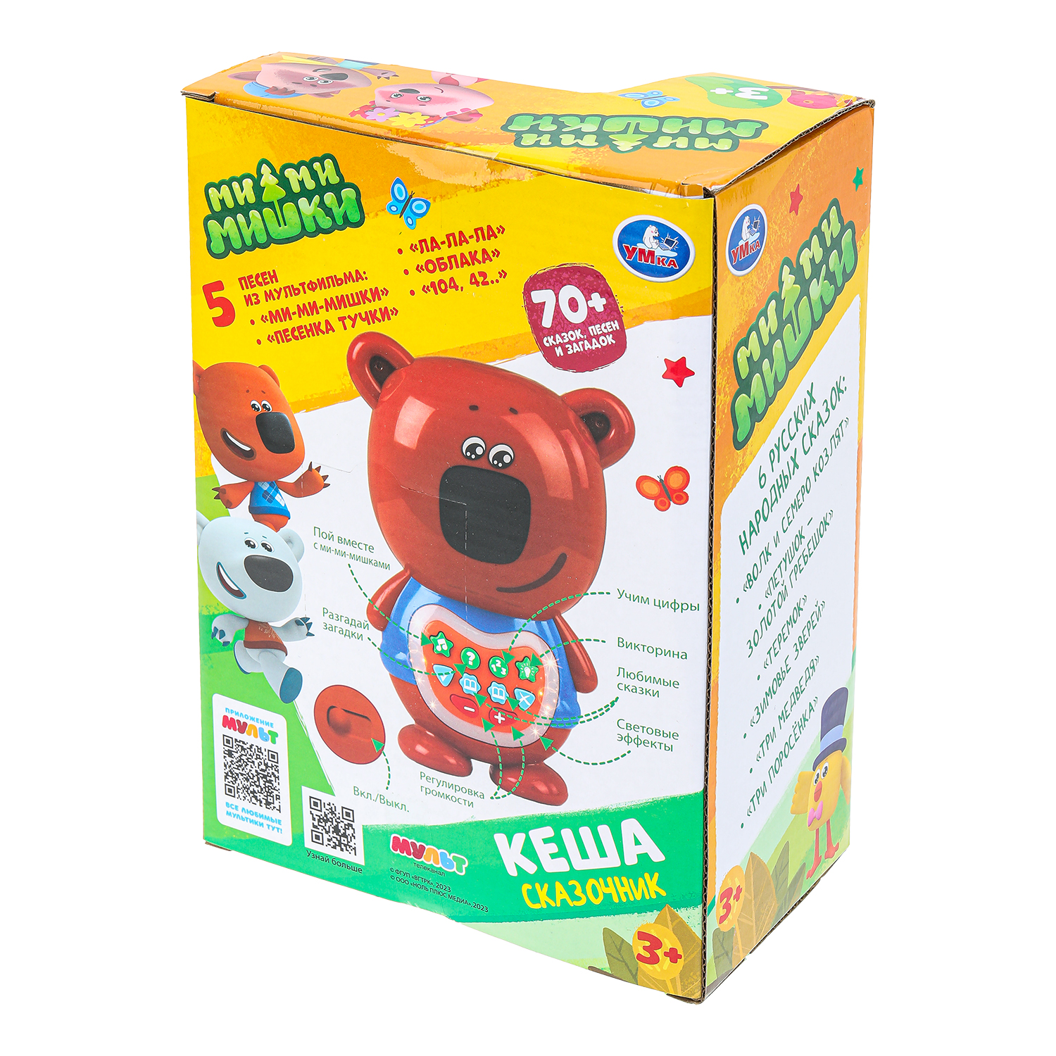 Игрушка УМка Кеша Сказочник - фото 9