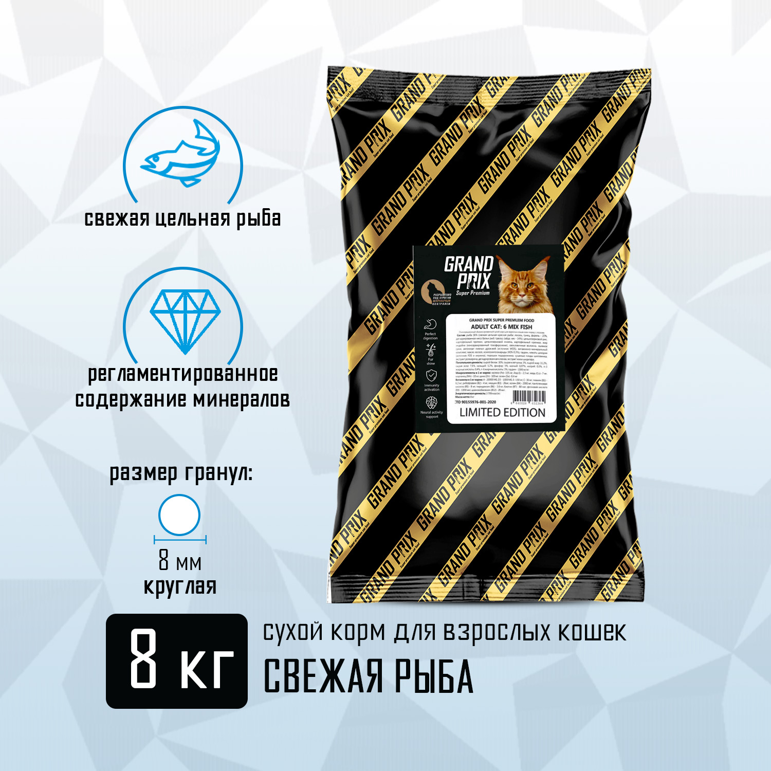 Корм сухой Grand Prix Для кошек - фото 2