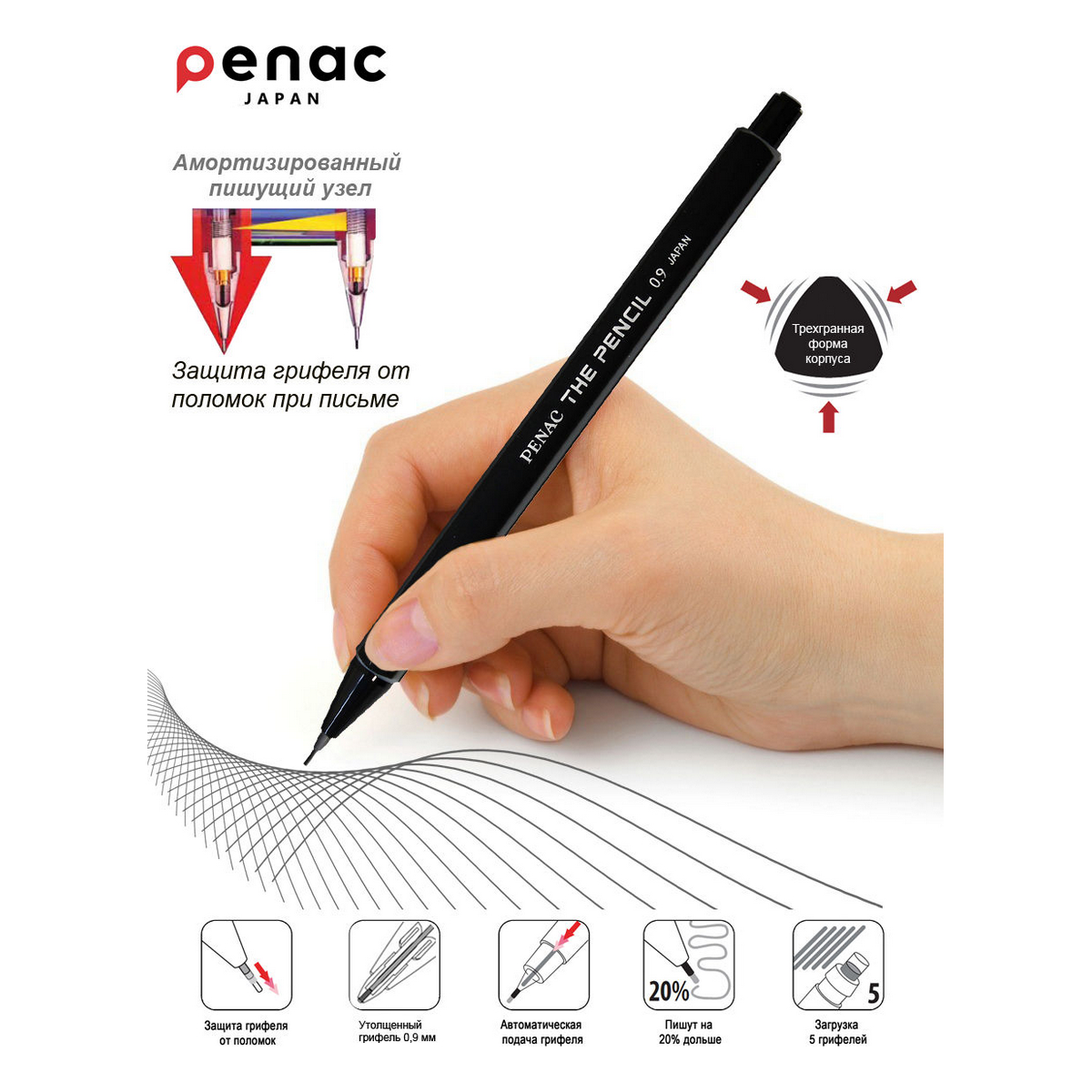 Карандаши чернографитные PENAC механический 1 шт. - фото 3