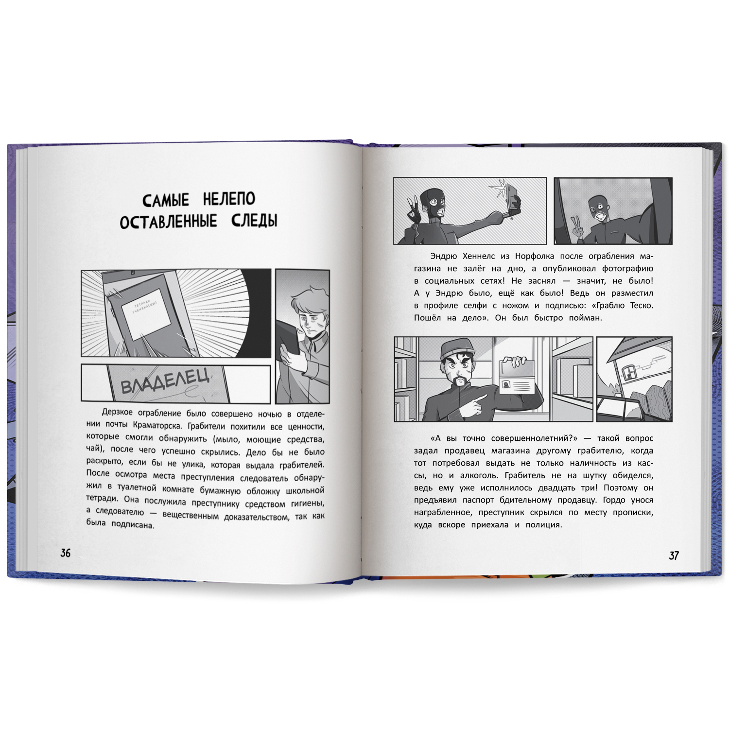 Книга Феникс Премьер Великое ограбление поезда - фото 12