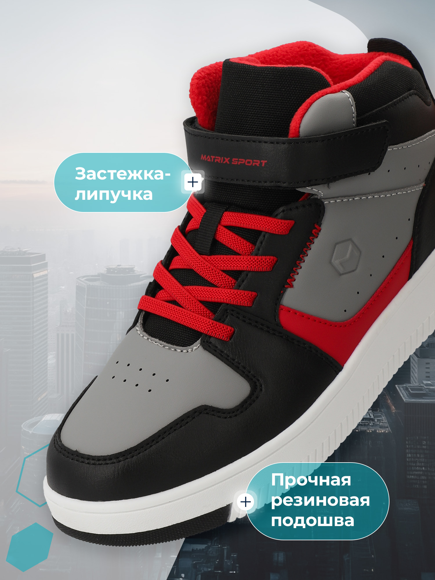 Кеды MATRIX SPORT 143370ZX1-BA - фото 3
