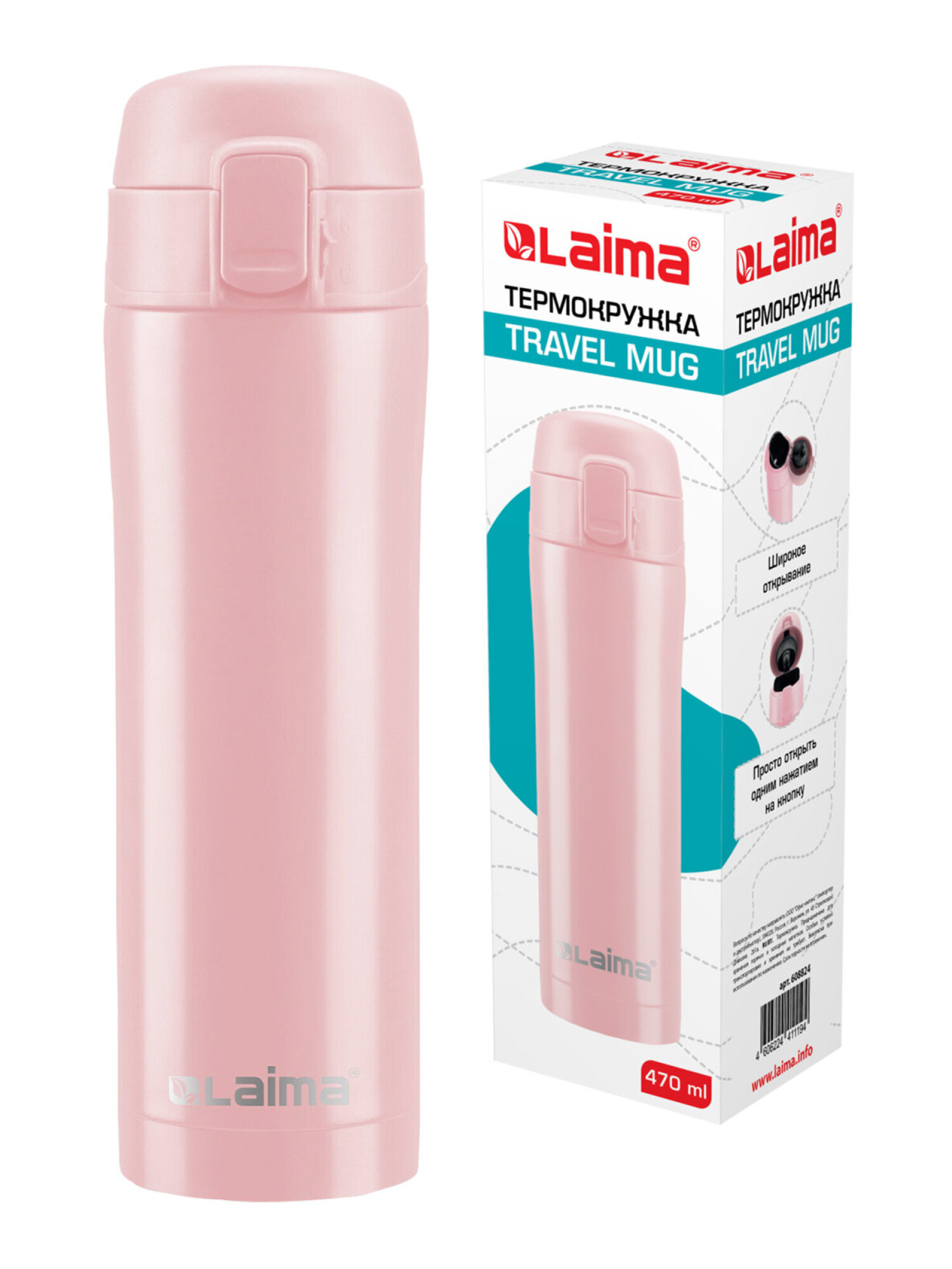 Термокружка Лайма автомобильная 470 мл термостакан для кофе и чая - фото 6