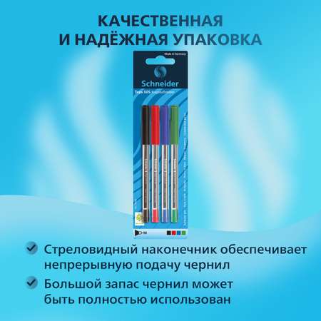 Ручка шариковая Schneider 4 шт.