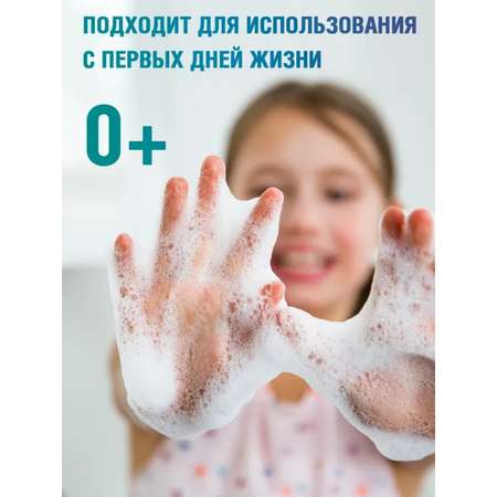 Мыло жидкое ECOZAVR 500 мл