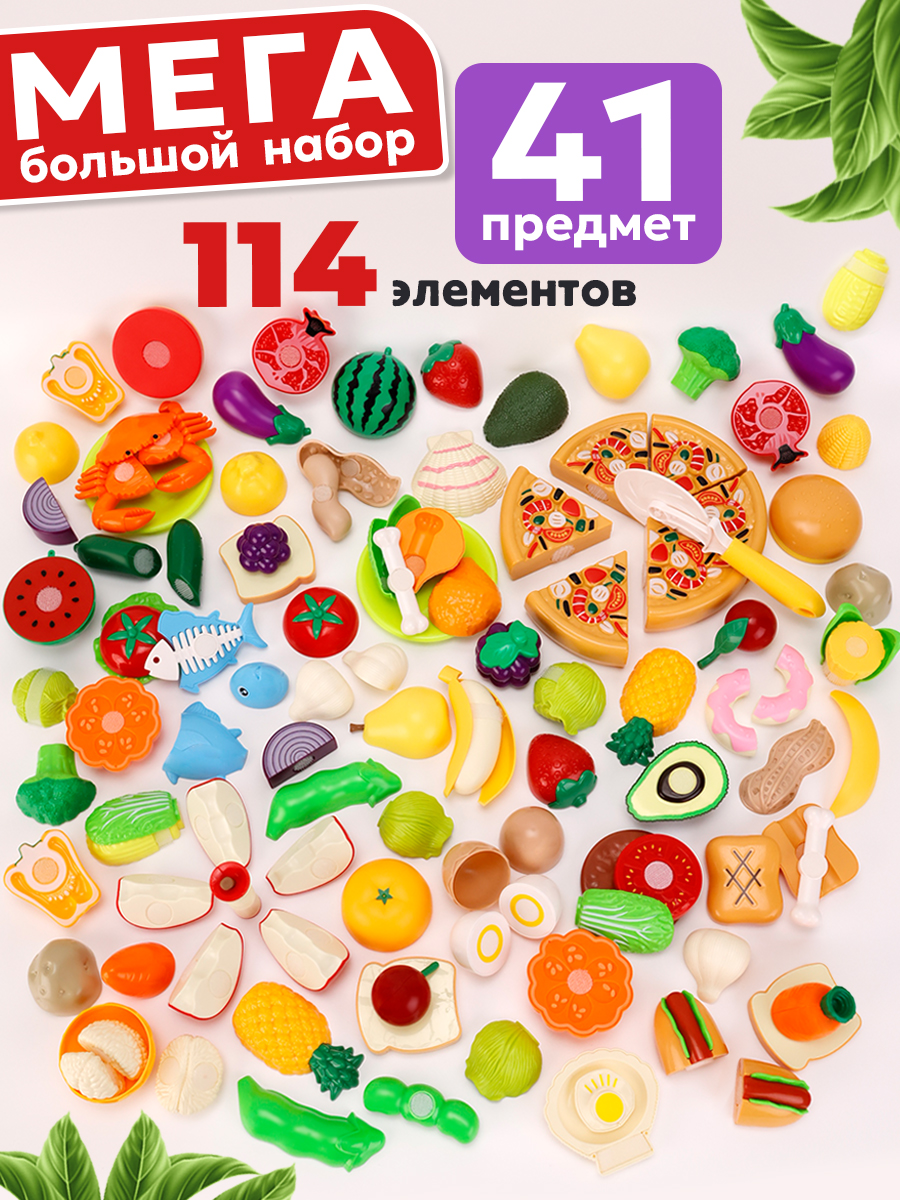 Игрушка TIPTOPOLIS Продукты 41 предм. - фото 1