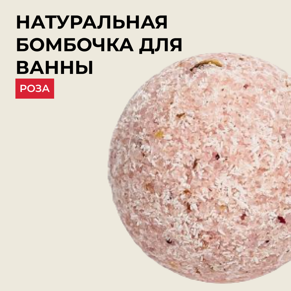 Бомбочка Siberina - фото 1