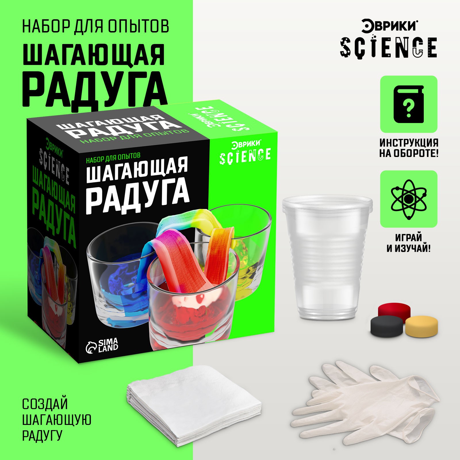 Набор для опытов Эврики - фото 1