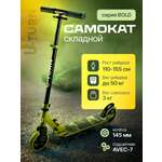 Самокат U-TURN двухколесный