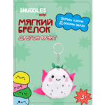 Брелок Snuggles Дрегон фрукт