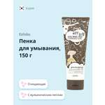 Пена Esfolio