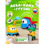 Экскаватор Super01 из Грузовичок Лева