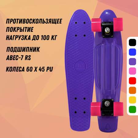 Круизер RGX
