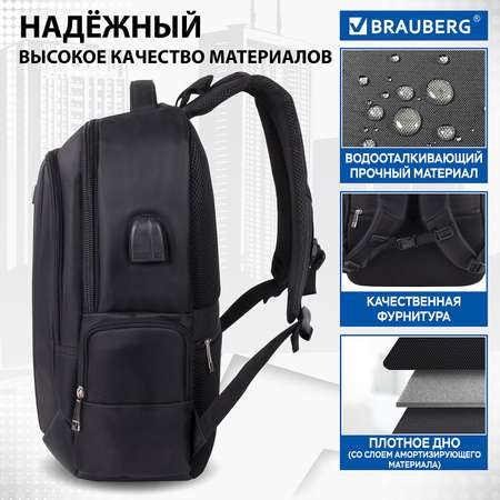 Рюкзак Brauberg
