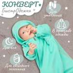 Конверт на выписку Чудо-Чадо Колокольчик зеленый