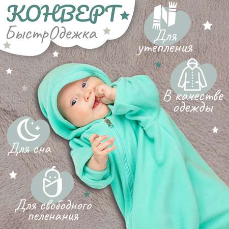 Конверт на выписку Чудо-Чадо Колокольчик