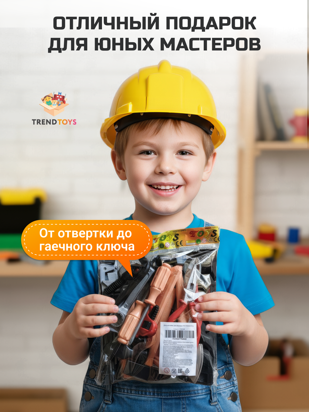 Игрушка TrendToys 28 предм. - фото 7
