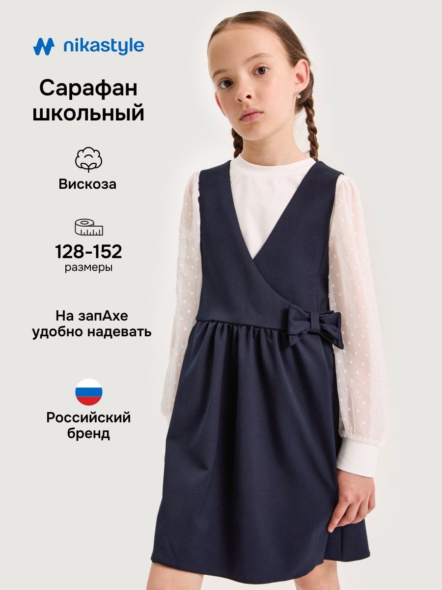 Сарафан NIKASTYLE 20ш20025 синий - фото 2