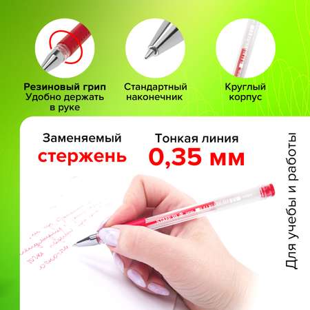 Ручка гелевая Staff 12 шт.