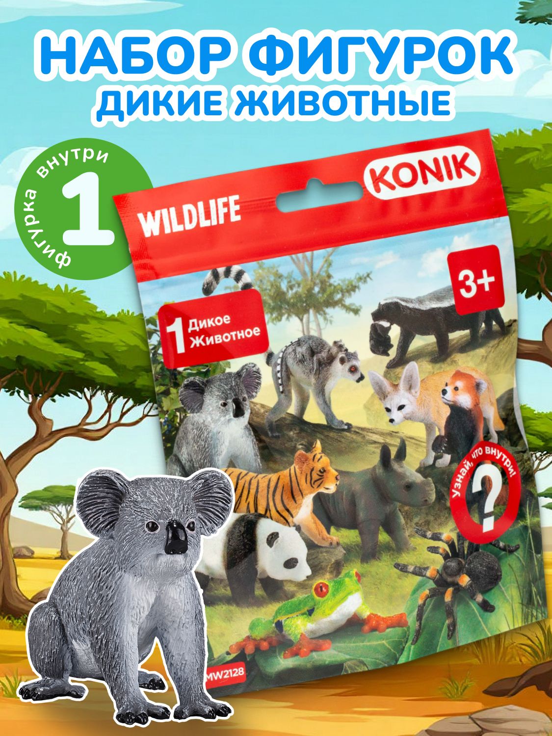 Фигурка KONIK - фото 1