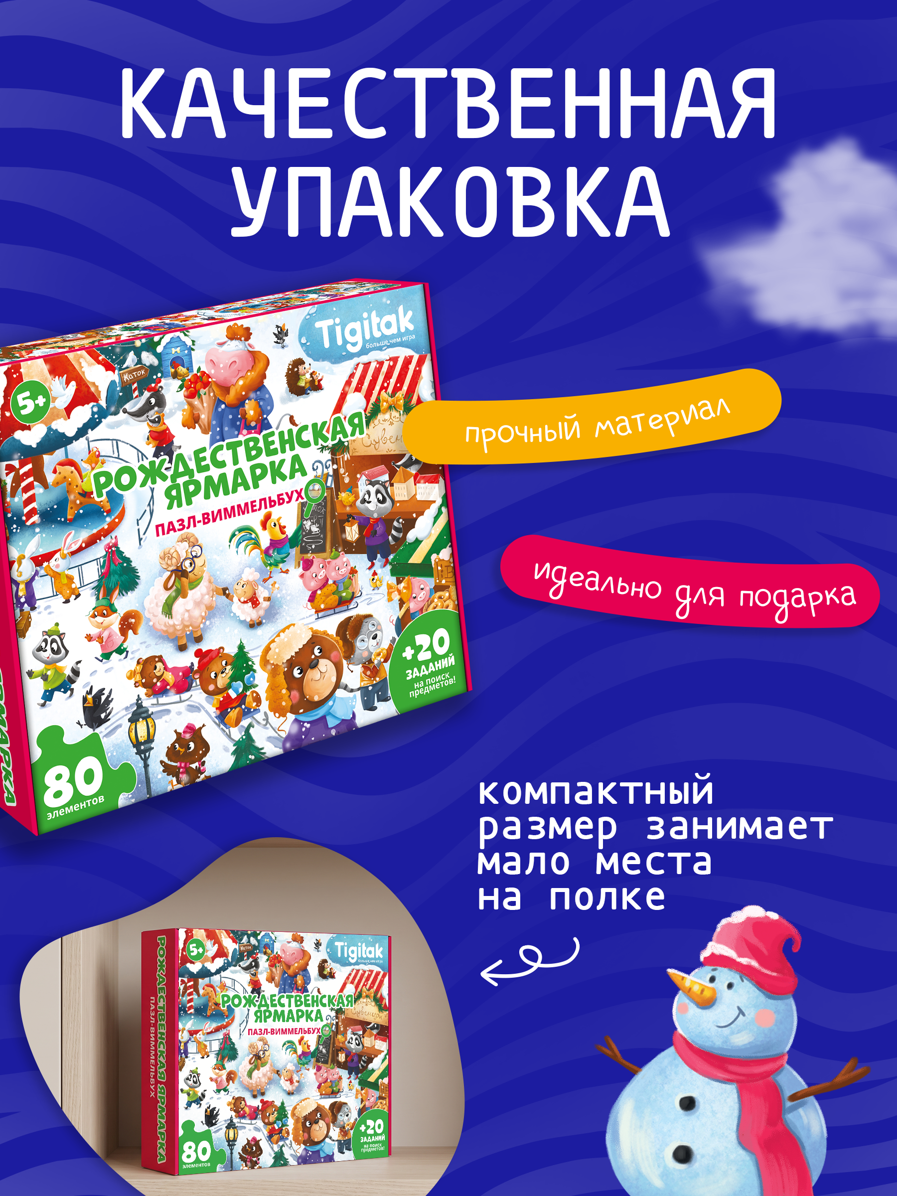 Пазл Tigitak Рождественская ярмарка - фото 9