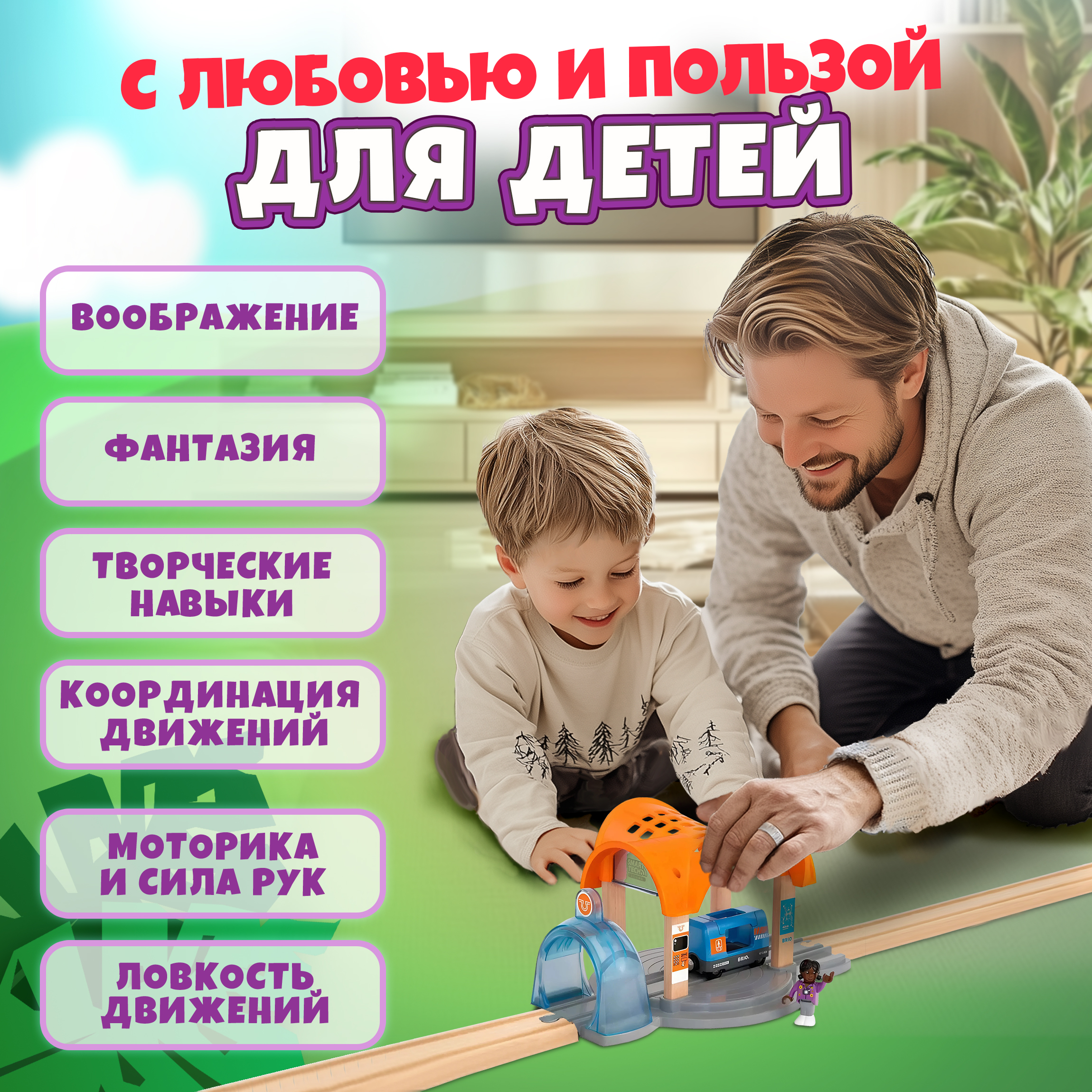 Набор железнодорожный Brio 30.6 см 33973 - фото 7