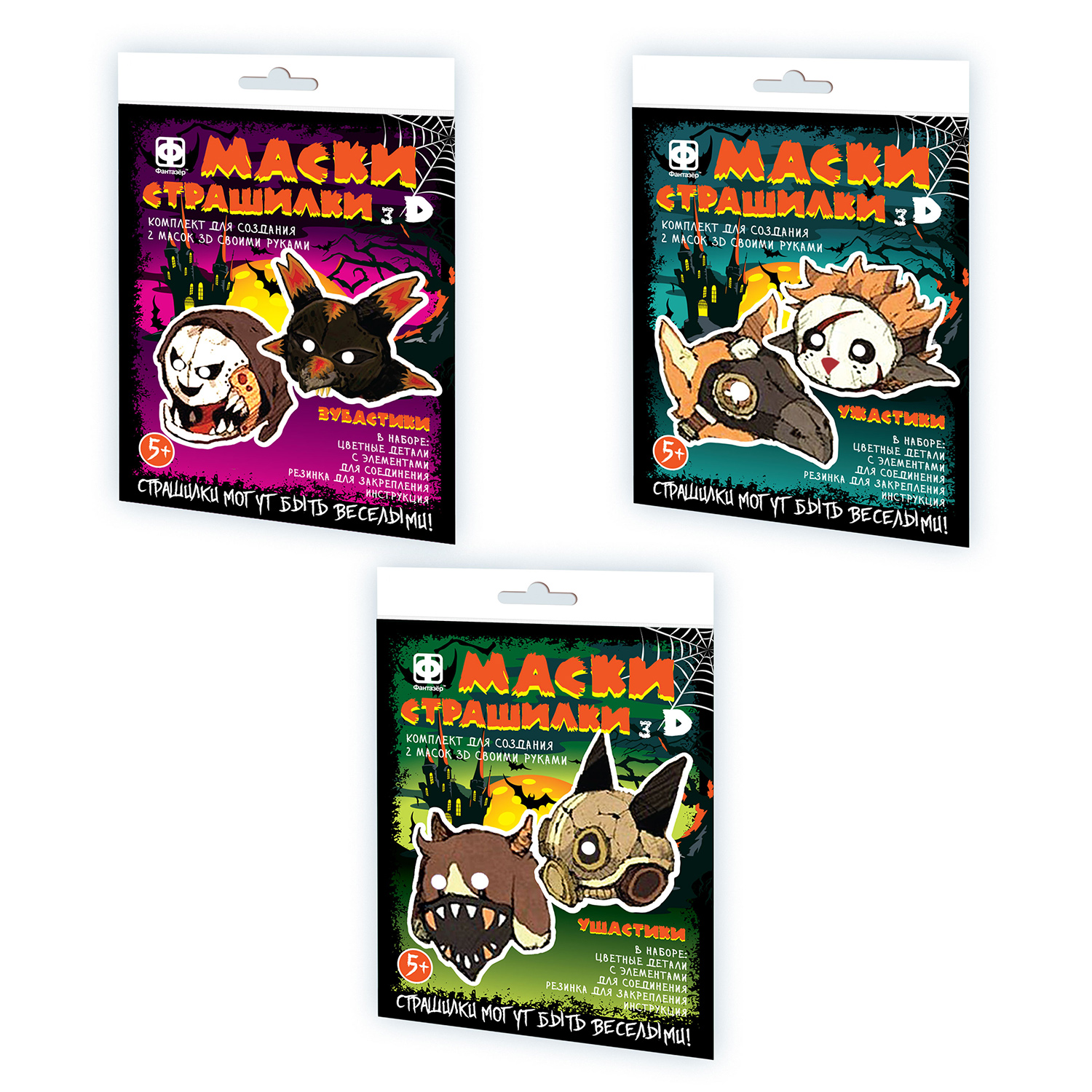 Набор для творчества Фантазер Заготовка Страшилки аппликация в ассортименте - фото 1