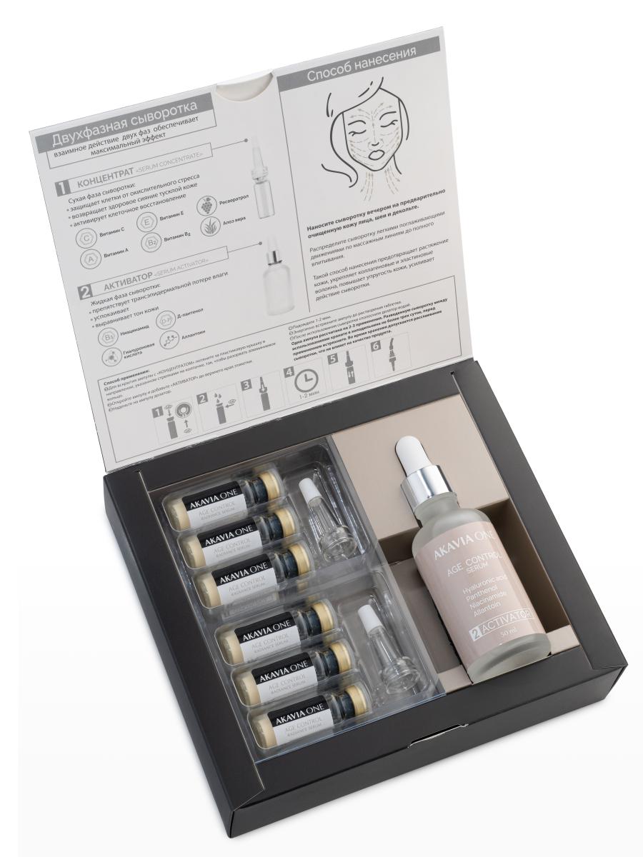 Сыворотка АКАВИЯ Для лица Ночная Сияние 1 шт. - фото 16