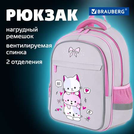 Рюкзак Brauberg